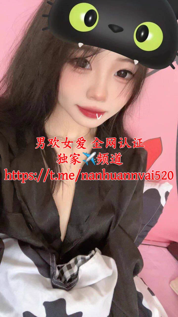 #北京认证新认证的小姐姐，性格温婉，长相可人，追求身心愉悦身体健康的战狼男生优先，持久与激情碰撞符合要求的兄弟联系客服咨询男欢女爱 全国资源 安全可靠 同城匹配 优质高效 诚信为本 服务至上 欢迎咨询客服📲📲📲需要匹配的兄弟请联系客服🔥🔥🔥 https://t.co/JxrFI1Lthd