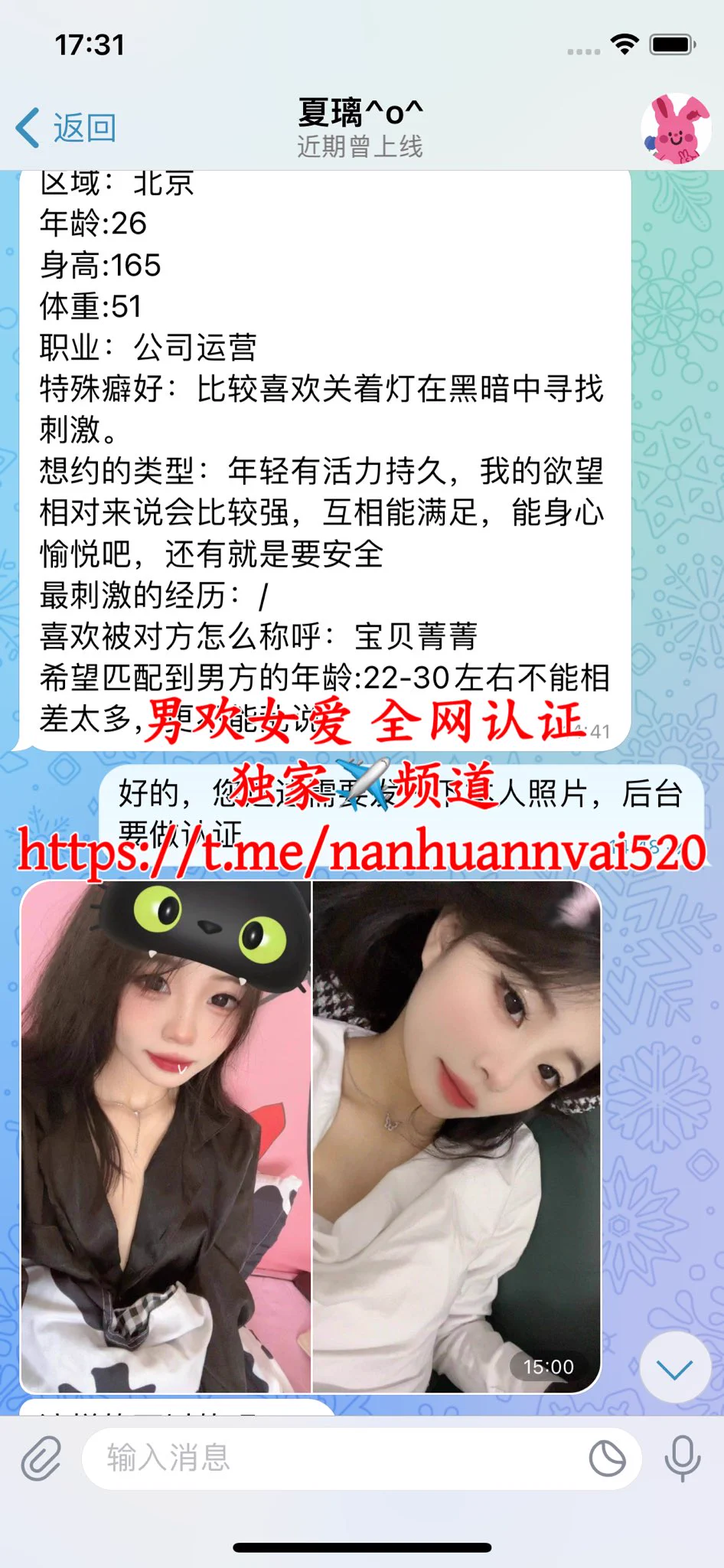 #北京认证新认证的小姐姐，性格温婉，长相可人，追求身心愉悦身体健康的战狼男生优先，持久与激情碰撞符合要求的兄弟联系客服咨询男欢女爱 全国资源 安全可靠 同城匹配 优质高效 诚信为本 服务至上 欢迎咨询客服📲📲📲需要匹配的兄弟请联系客服🔥🔥🔥 https://t.co/JxrFI1Lthd