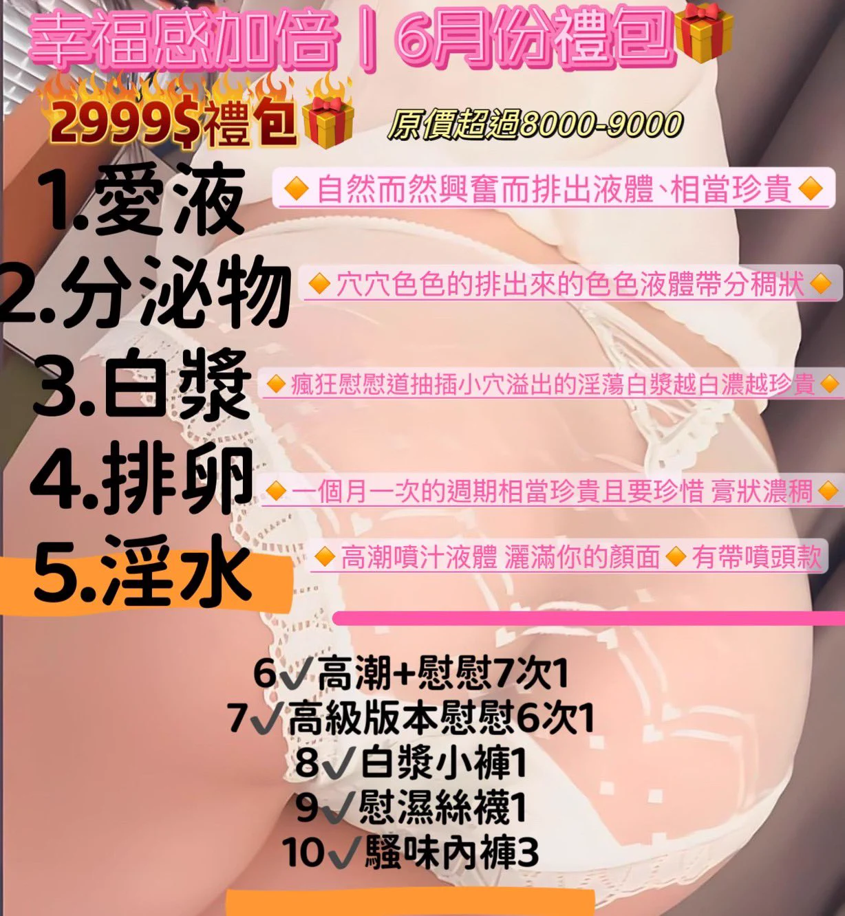 🎁六月禮拜包-獻給精打細算的你🎁頂級熱銷第一產品#愛液 #分泌物 #白漿 #淫水 #排卵膏 5个以上就超過5千了 排卵膏稀有限定一個月只發一次文而已現貨限量特別要在要沒有 相當珍貴678910褲褲為頂配套餐贈#貼身衣物買過特別送你穿照1購買私 lovec_c5200下單匯成功 再送一件隨機內褲^_^ https://t.co/JCt8LtqgSZ