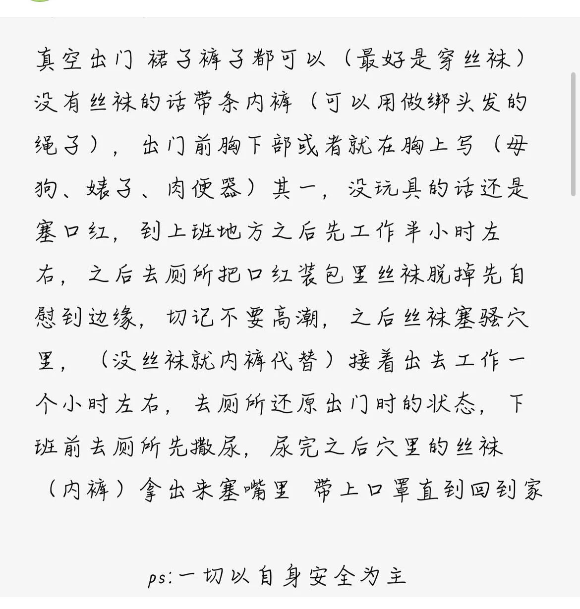 dom #认主 #反差 #sub #网调 #任务 #女m #女高 #brat ＃思慕 #任务奴 #网调任务露出任务，有喜欢的吗定制任务、收女奴。🐧主页进群 https://t.co/R3Wx48oVGH
