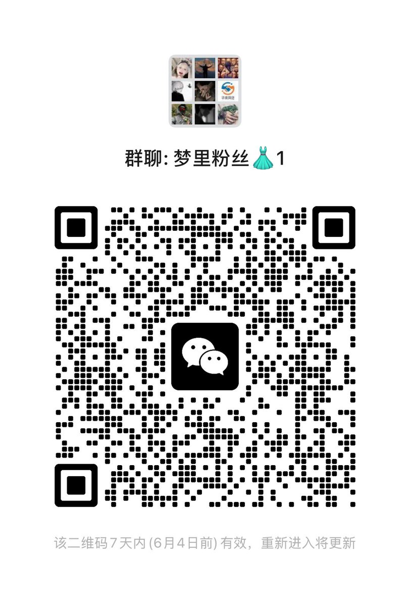本人唯一粉丝群（无门槛）
会不定期在群里抽粉丝福利
🈶原味 倒膜飞机杯 视频图包 现金红包
都可以进群聊天！🎉 https://t.co/RZMtJpynWT