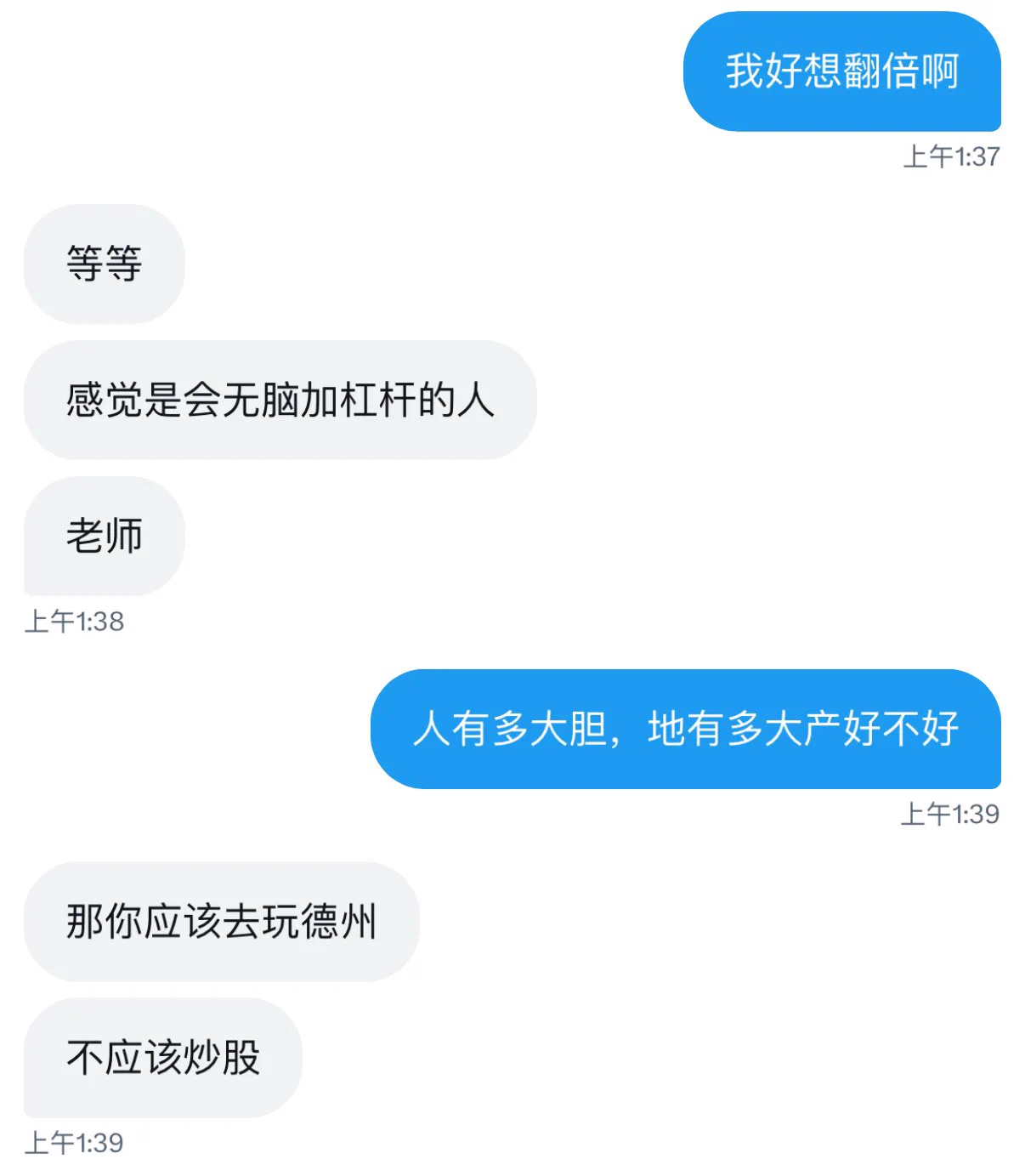 为什么都要说我是赌狗，我不是啊！ 我只是想体验一次翻倍的感觉，好想知道翻倍是什么感觉啊！ https://t.co/LMoILhREXW