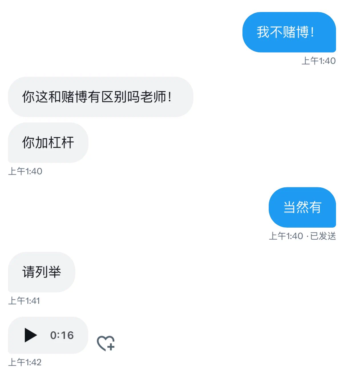 为什么都要说我是赌狗，我不是啊！ 我只是想体验一次翻倍的感觉，好想知道翻倍是什么感觉啊！ https://t.co/LMoILhREXW