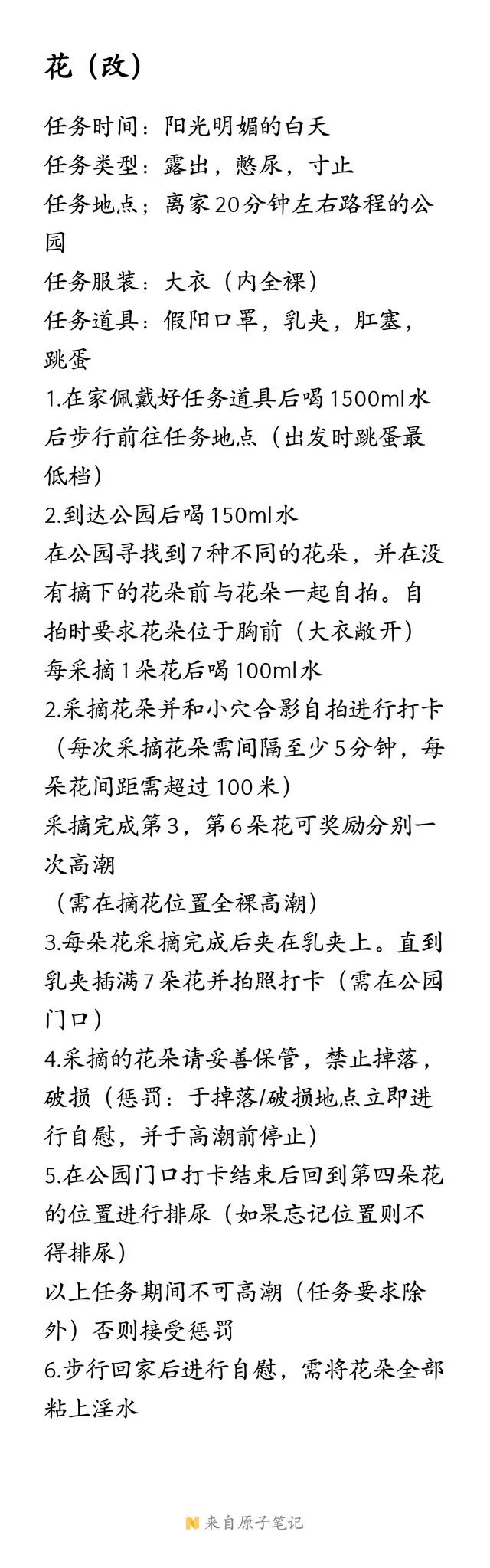 路边的野花不要采，露出任务 https://t.co/vXLCTUIE2J