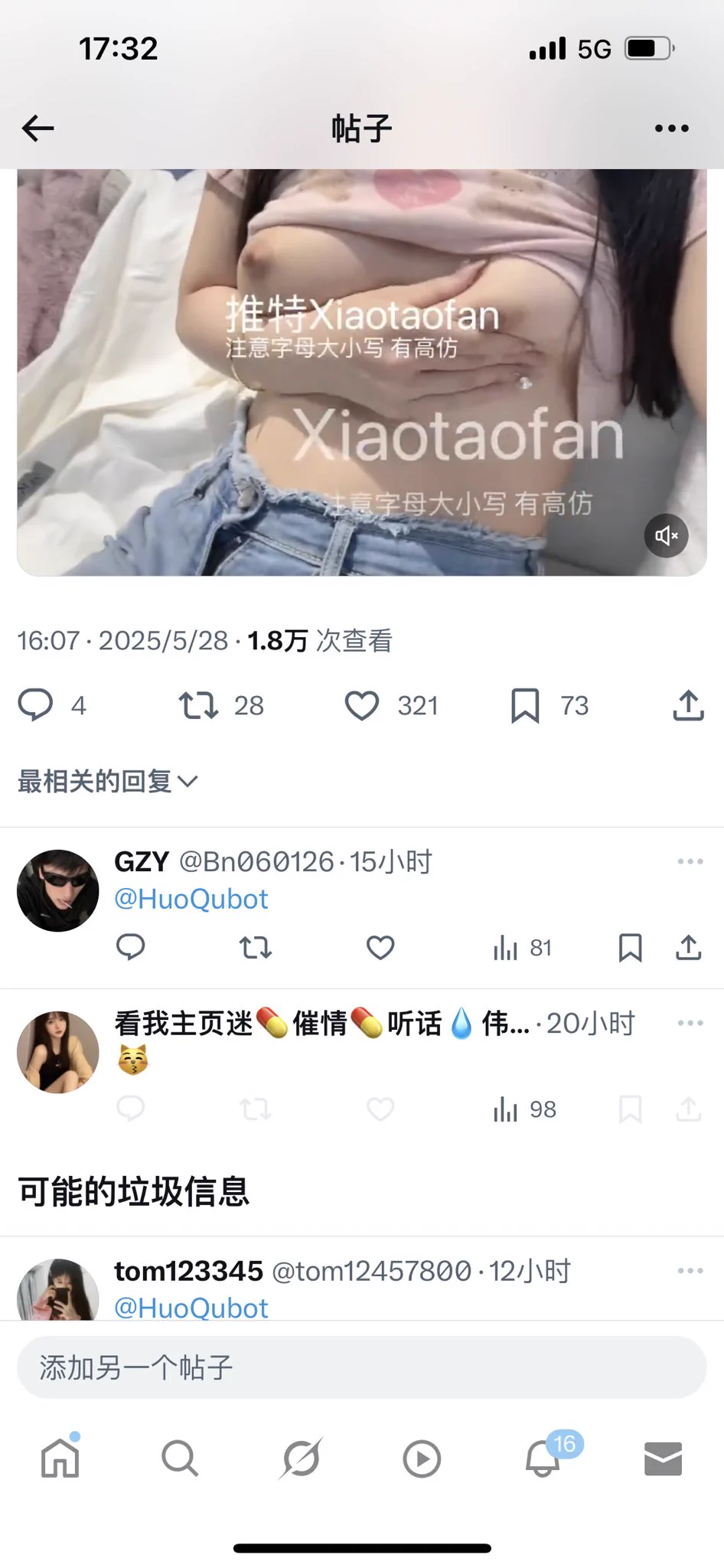 这些人点获取影片机器人是要干嘛？能保存然后把水印去了吗？ https://t.co/Gn0sKK3K5e