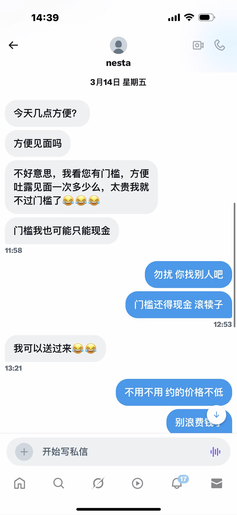 私信大傻逼的共性
愿意问价
也爱讲价
但过门槛不行

所以我的总结是：一上来就各种问，莫名其妙就开始讲价了，绝对不会过门槛，只是私信犯贱刷存在感 https://t.co/bYZHP2g23r