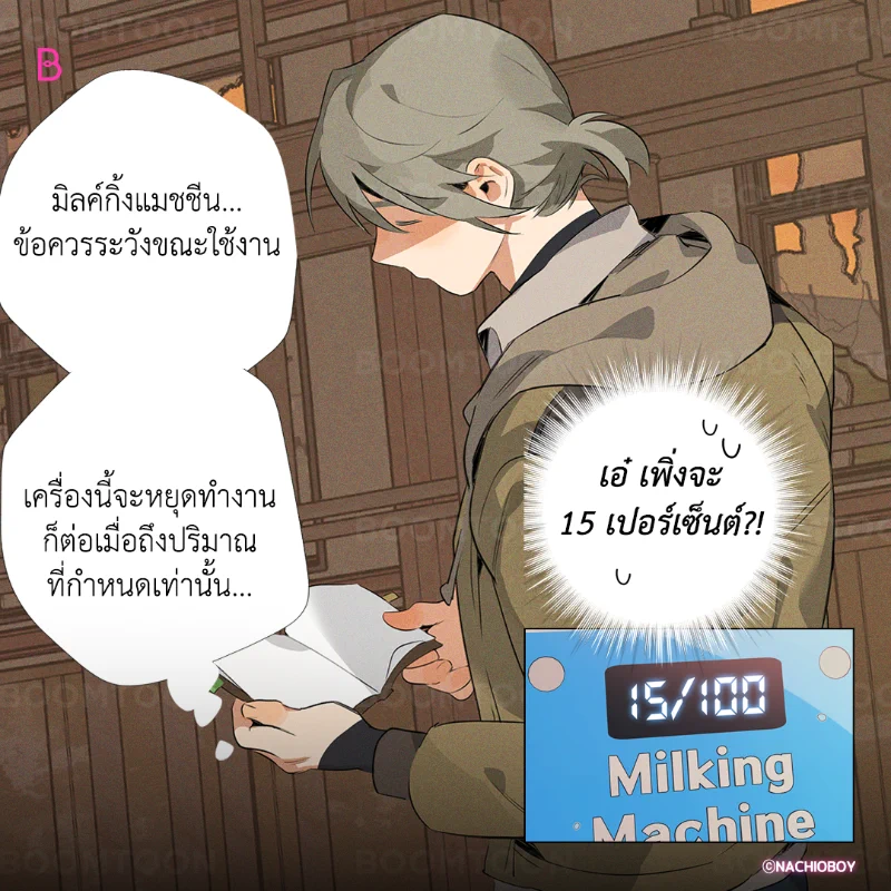 เลี้ยงวัวในความคิด vs ความจริง 🤣เรื่อง &lt;Mr.A's Farm&gt; 🐮🍼อ่านเลย👉🏻 https://t.co/v7oVI7ZqCw#BL #BOOMTOON https://t.co/auHNn8WwHT