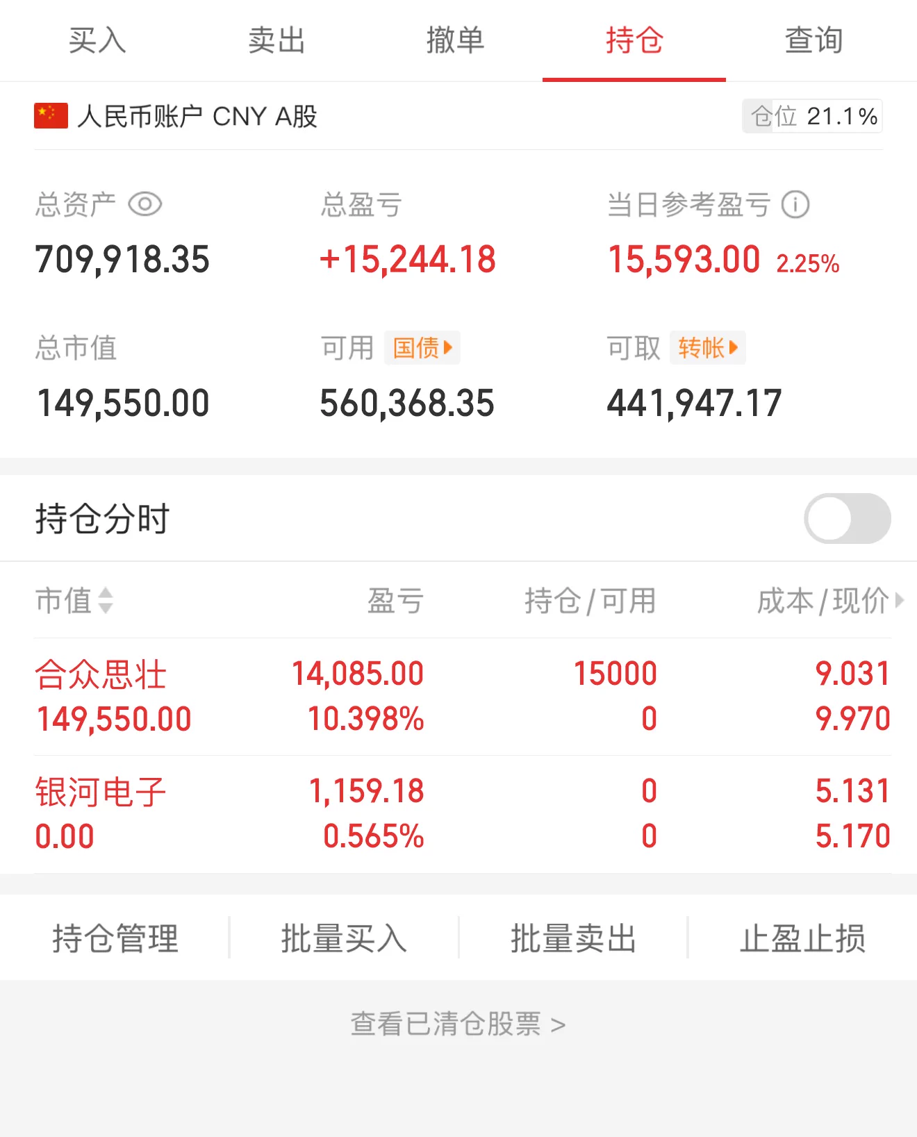 今日操作今日买进：合众思壮今日卖出：银河电子卖出银河电子 买进合众思壮 俩票都是军工电子 合纵思壮明显人气更优 买完就很快涨停了 加油 https://t.co/SHacDxDCw5