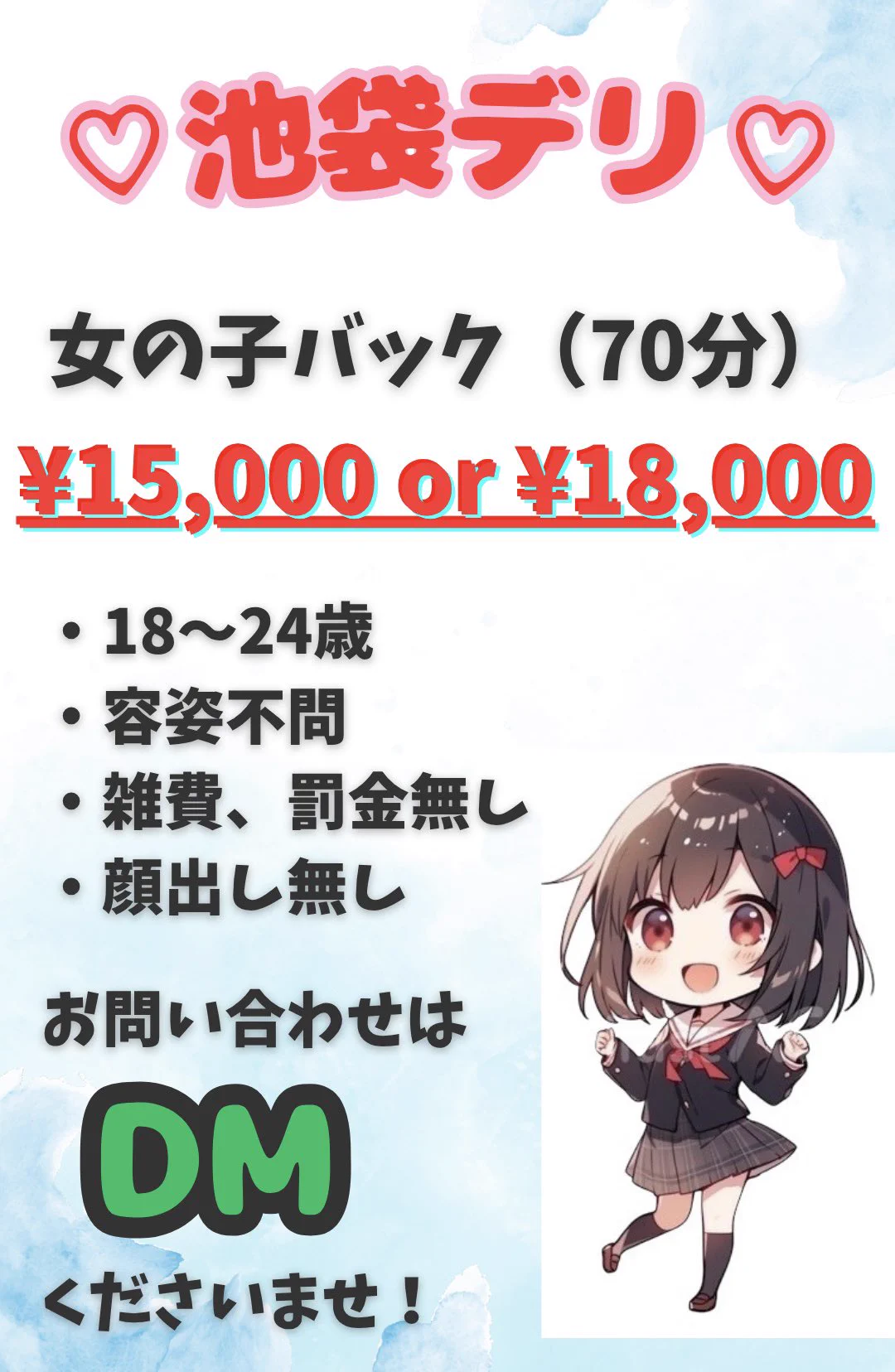私が間に入るのでご安心してDMくださいませ🙇‍♀️フォロワーさんの周りでもお仕事探してる女の子がいたらシェアお願いします🙇‍♀️ https://t.co/nQ9aCokmxr