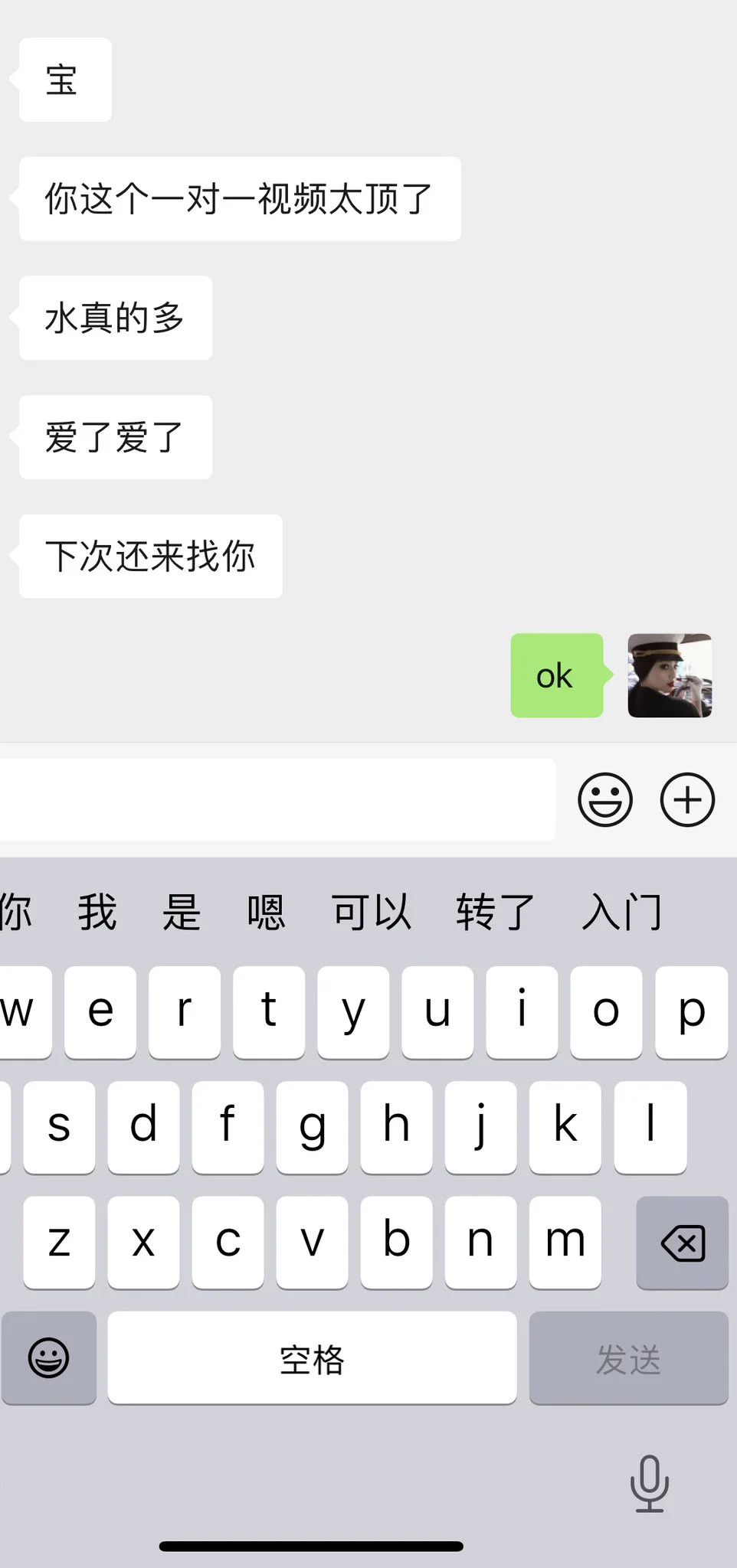 一对一视频客户反馈，无差评！喜欢看主页扫码联系 https://t.co/91NK3Nrjyl