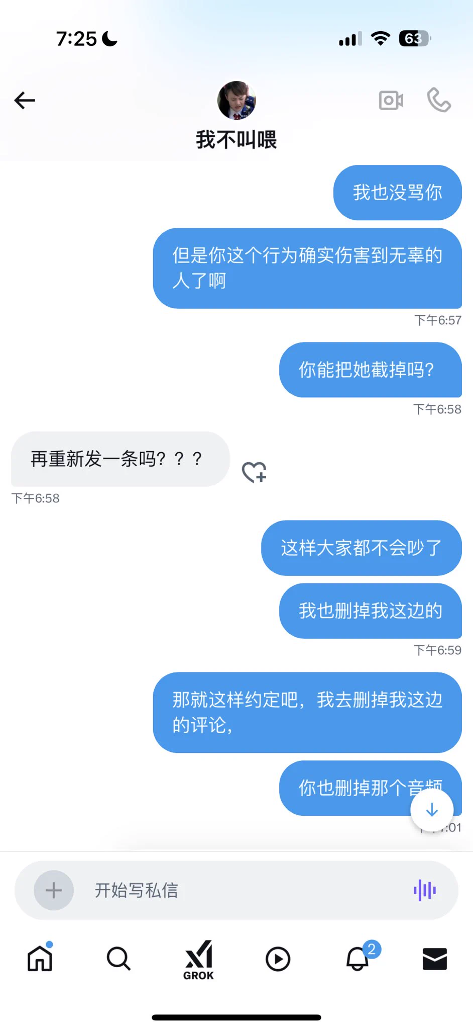 起因是这个帖子，她们和Cute7有过节，另外长期霸凌安安。录屏把路人“上海拼好逼”截进去，仅仅是因为拼好逼安慰了安安一下。于是评论里连带着拼好逼一起骂。我说她们这种做法很恶心，让删也不删，完全不讲理，转头就攻击我羞辱我开小号发我推文添油加醋造谣我，甚至骂我同样觉得她们做法恶心的互关。 https://t.co/4mvPbs1ulJ