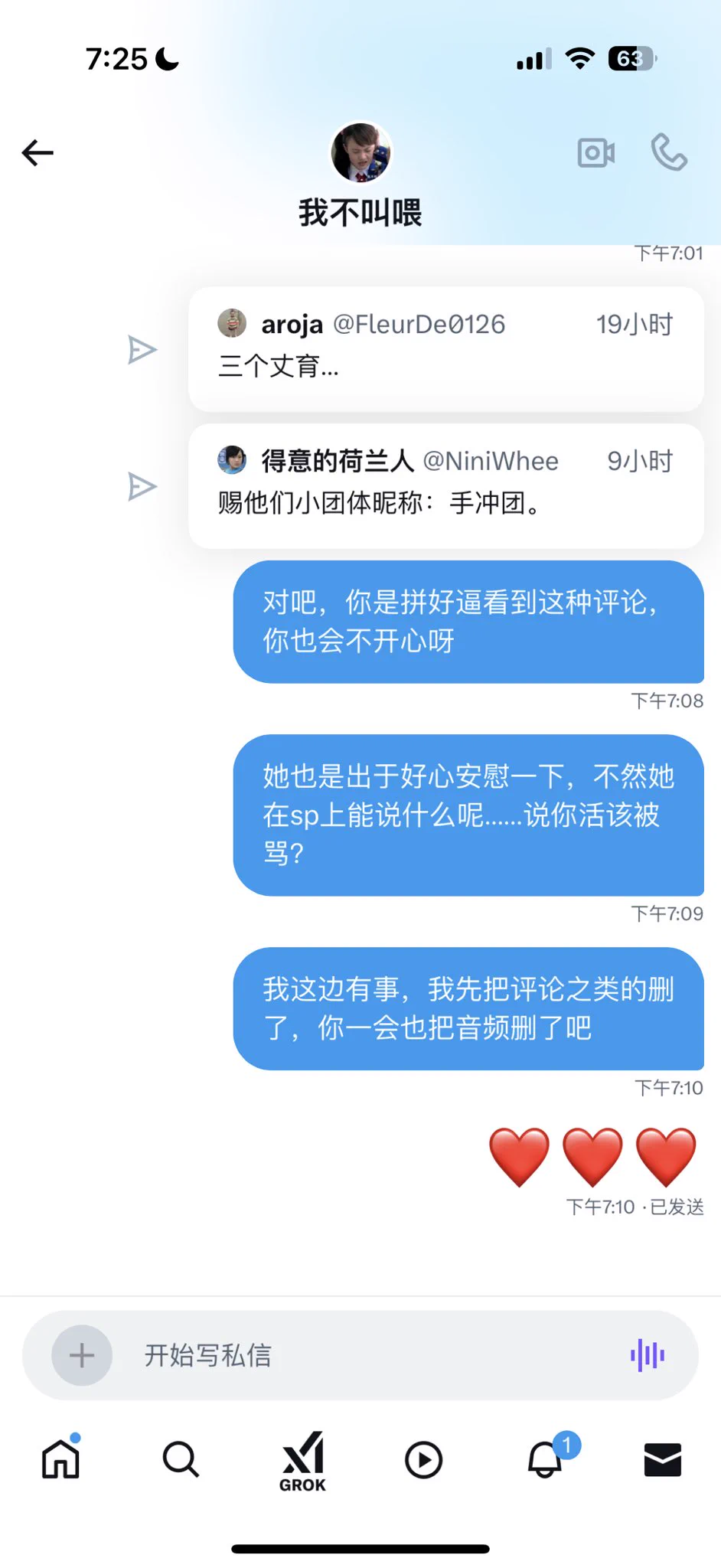 起因是这个帖子，她们和Cute7有过节，另外长期霸凌安安。录屏把路人“上海拼好逼”截进去，仅仅是因为拼好逼安慰了安安一下。于是评论里连带着拼好逼一起骂。我说她们这种做法很恶心，让删也不删，完全不讲理，转头就攻击我羞辱我开小号发我推文添油加醋造谣我，甚至骂我同样觉得她们做法恶心的互关。 https://t.co/4mvPbs1ulJ