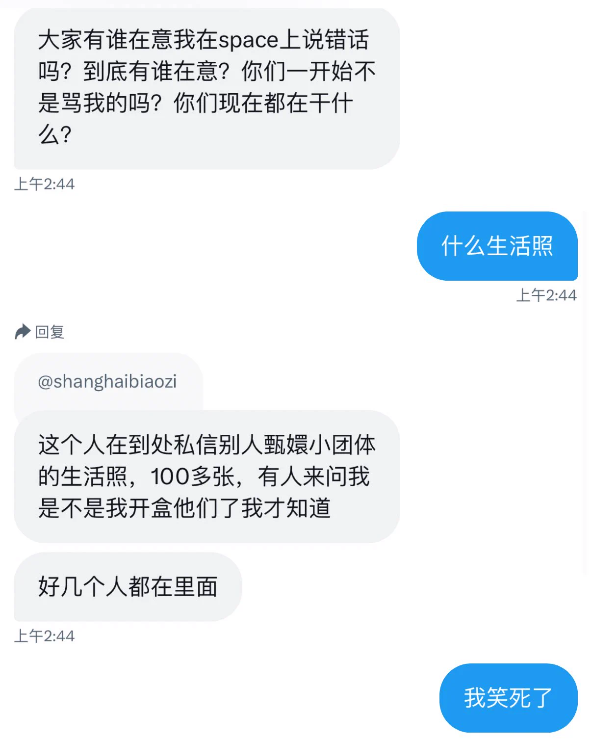 此乃大预言家😵姐妹情深的戏码不到一天就被打破了，小团体内部有人看不惯甄嬛，开始狂爆甄嬛以及其他人丑照给路人只为泄愤！你们霸凌姐妹花天天要分家，在霸凌别人之前先整顿整顿内部好不好，否则说出来真的会让人笑话～ https://t.co/cyLIlPfJJR