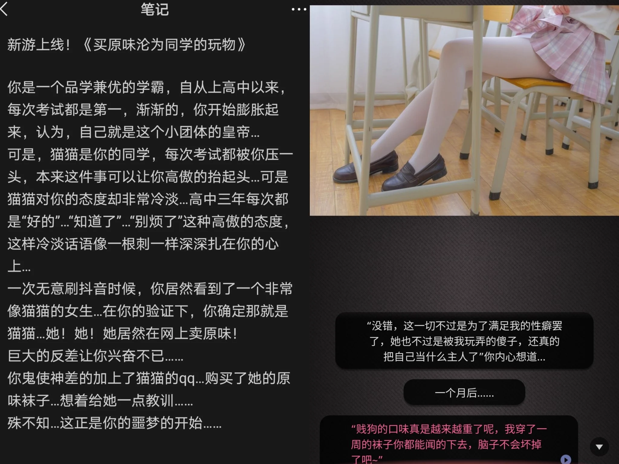 新游上线！《买原味沦为同学的玩物》简介请看下图！内容涵盖：#下克上 #恋足 #调教 #反差 #寸止 #玩乳头 #丝袜 #贞操锁购买方法请看置顶推文！！！冲3万粉，抽奖！点赞！转发！评论抽10名免费！爱发电购买最后8位字符链接：https://t.co/bSbKYwxAnf文游选择链接：https://t.co/w1GQytJBsX https://t.co/rouFSltgZy