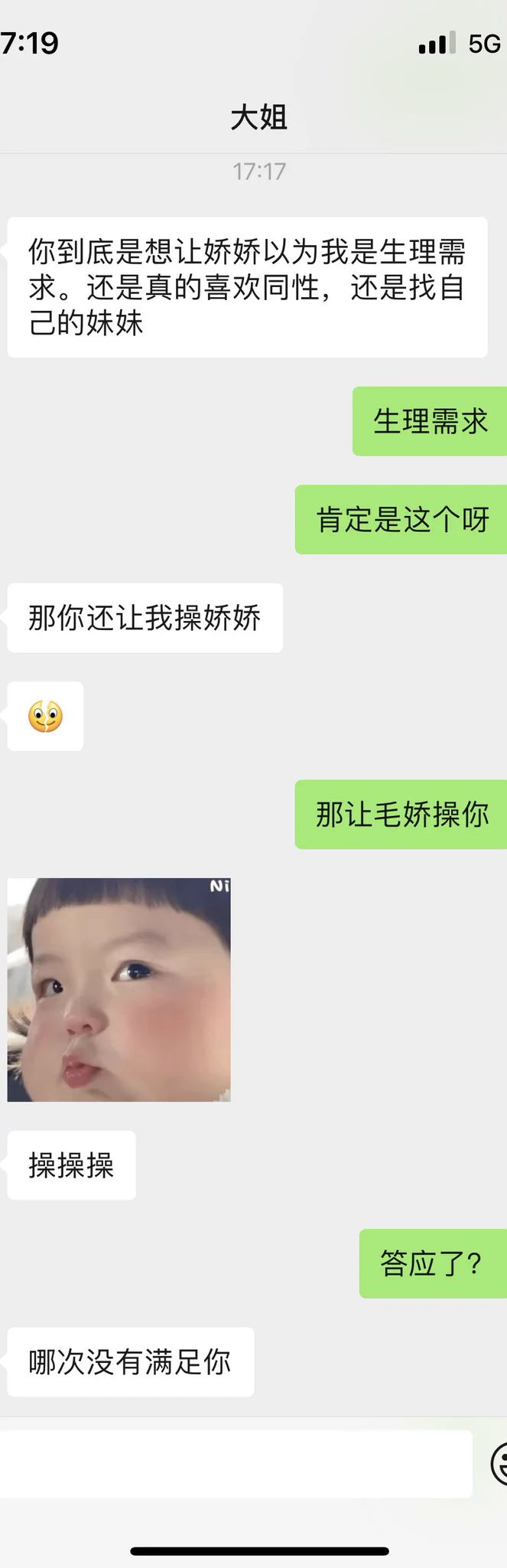 刚刚和大姐的聊天记录 https://t.co/p5bqgo5dbn