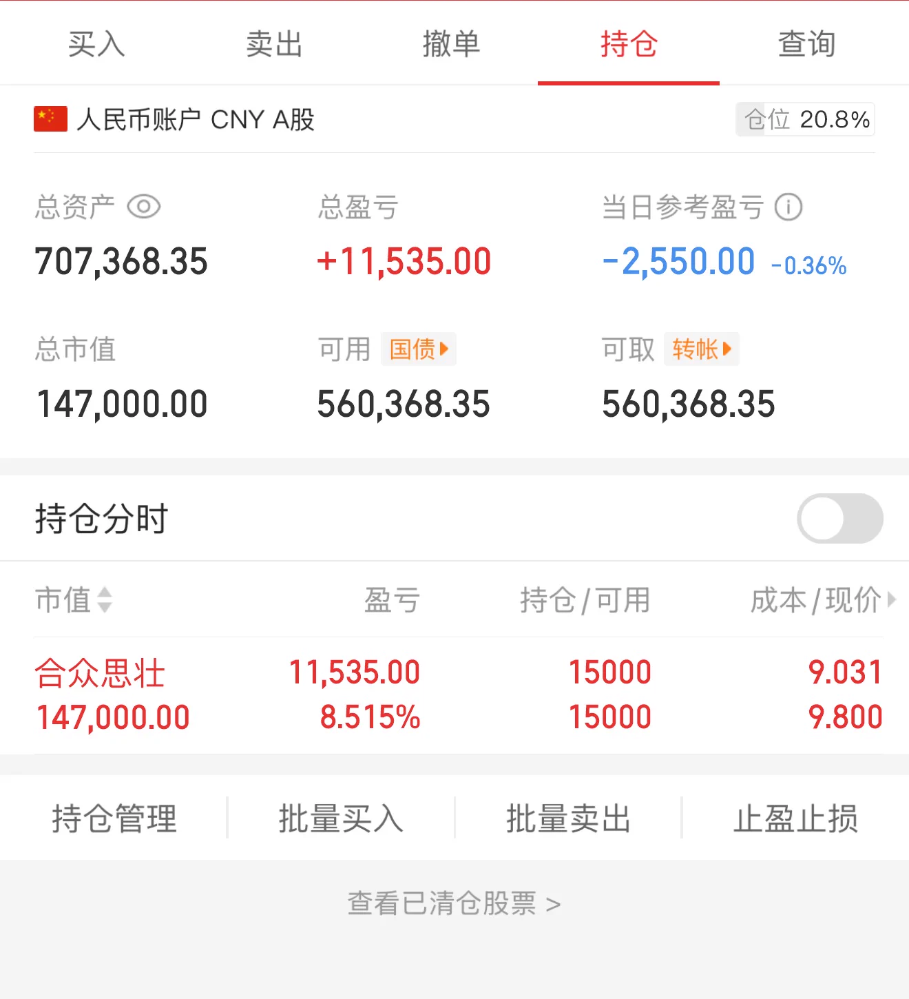 今日操作今日买进：无今日卖出：无合众思壮持仓 今天市场果然下跌了 昨天套人今天下跌 套路明显 没有动 等下周机会了 https://t.co/kS7Z2B3pbR