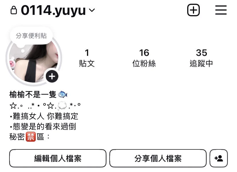 好啦 有重新辦一個IG了今天收不到鳥鳥照真的焦慮可以++不過要小心不定時會抓人做愛❤️ https://t.co/HESZZHnJ2S