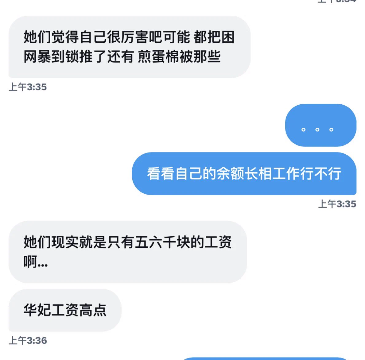 说实话在她们能找到那么低工资的工作，也是很牛逼了，一群工资5000的人我也不知道怎么好意思用甄嬛头像的？怪不得有那么多空骂人 https://t.co/apyV8euZgl