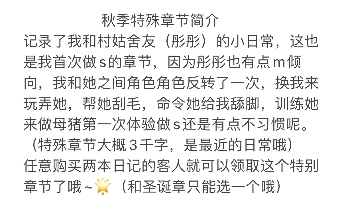 赠品特殊章节第二章，楚楚第一次做女王训练自己的村姑闺蜜彤彤，和她身份反转，（新鲜的体验~）训练自己的村姑室友，命令她给自己舔脚，把之前的村姑主人踩在脚下狠狠训练中途还险些被邻居大叔发现。 可爱的闺蜜变成傻逼了呢#文援 #反差婊 #母狗 #女m #调教 #文爱 #足交 #高跟鞋 #母猪 #丝袜 #舞蹈生 https://t.co/uQhdEKiUXp