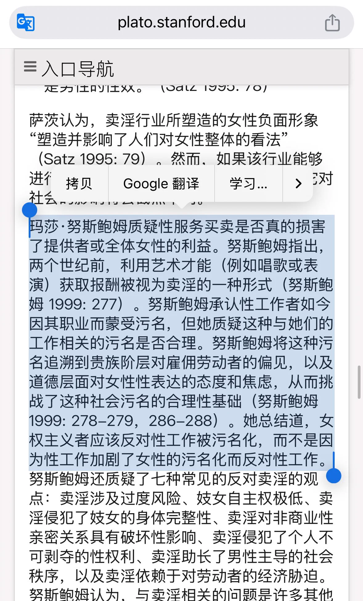 @mayberight__hh 斯坦福哲学百科 https://t.co/k1Fk8IbU5z