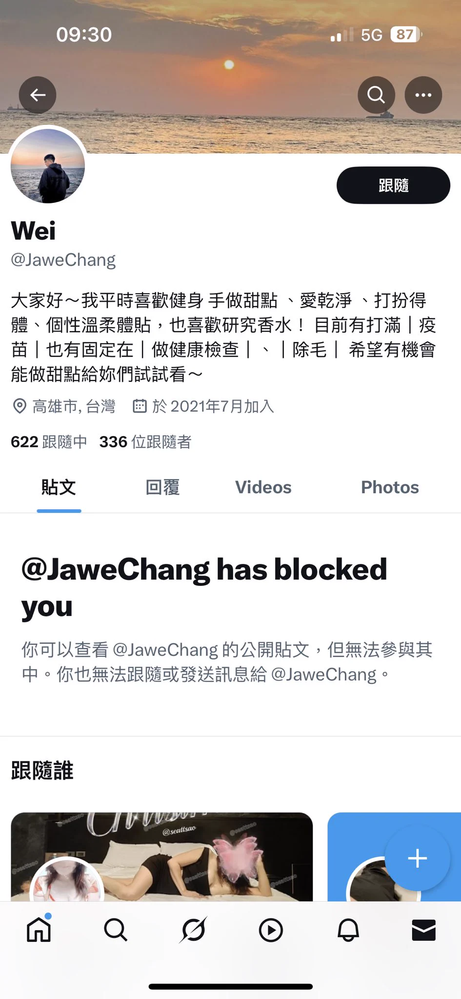 是你提前約說要健身運動起了個一大早提早到等待結果換來的是放鳥和封鎖….我被耍了ಥ_ಥ#我是什麼很好欺負的人嗎？#柑林拎🙄🤷‍♀️🫠 https://t.co/BYeKNzecL3