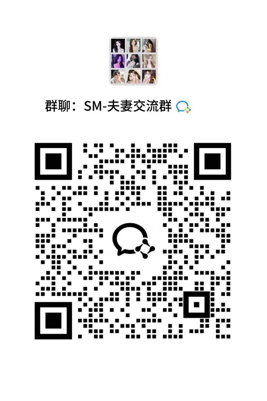 我们夫妻一起建了几年的sm和夫妻群被封了，最后新建一个，只欢迎志同道合的朋友 限时特价，限时开放，群满删帖 妹妹单女特别多～ https://t.co/03A9s37Gii