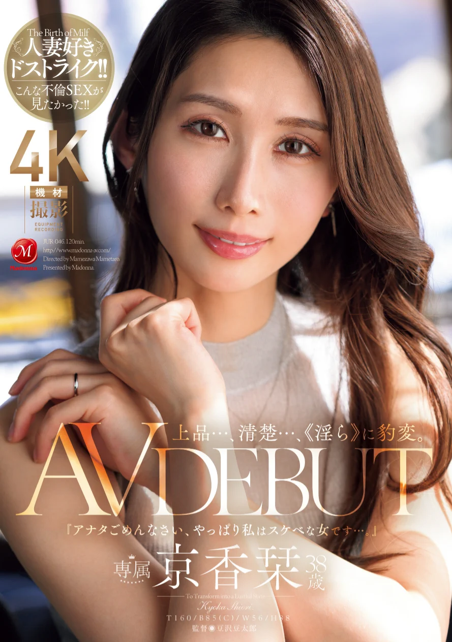 高貴、清純、上流社會的她⋯在淫光幕前豹變了！https://t.co/MFmPgCvToY京香栞，38歲，姓「京香」很容易想到我們的Julia阿姐，而兩人從髮型、臉蛋也都有點相似，至於「栞」，那是日本女孩常用的名字，結婚9年的她是眾人眼中的模範主婦，卻因為對人生有疑問，於是下海找答案〜#京香栞 https://t.co/wwTLcXzVEk