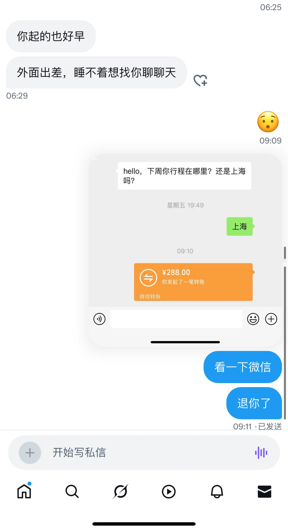 我觉得有时候还是需要反思一下自己的为什么你都愿意花钱了别人还是不要你 😑 https://t.co/dveag4gFBT