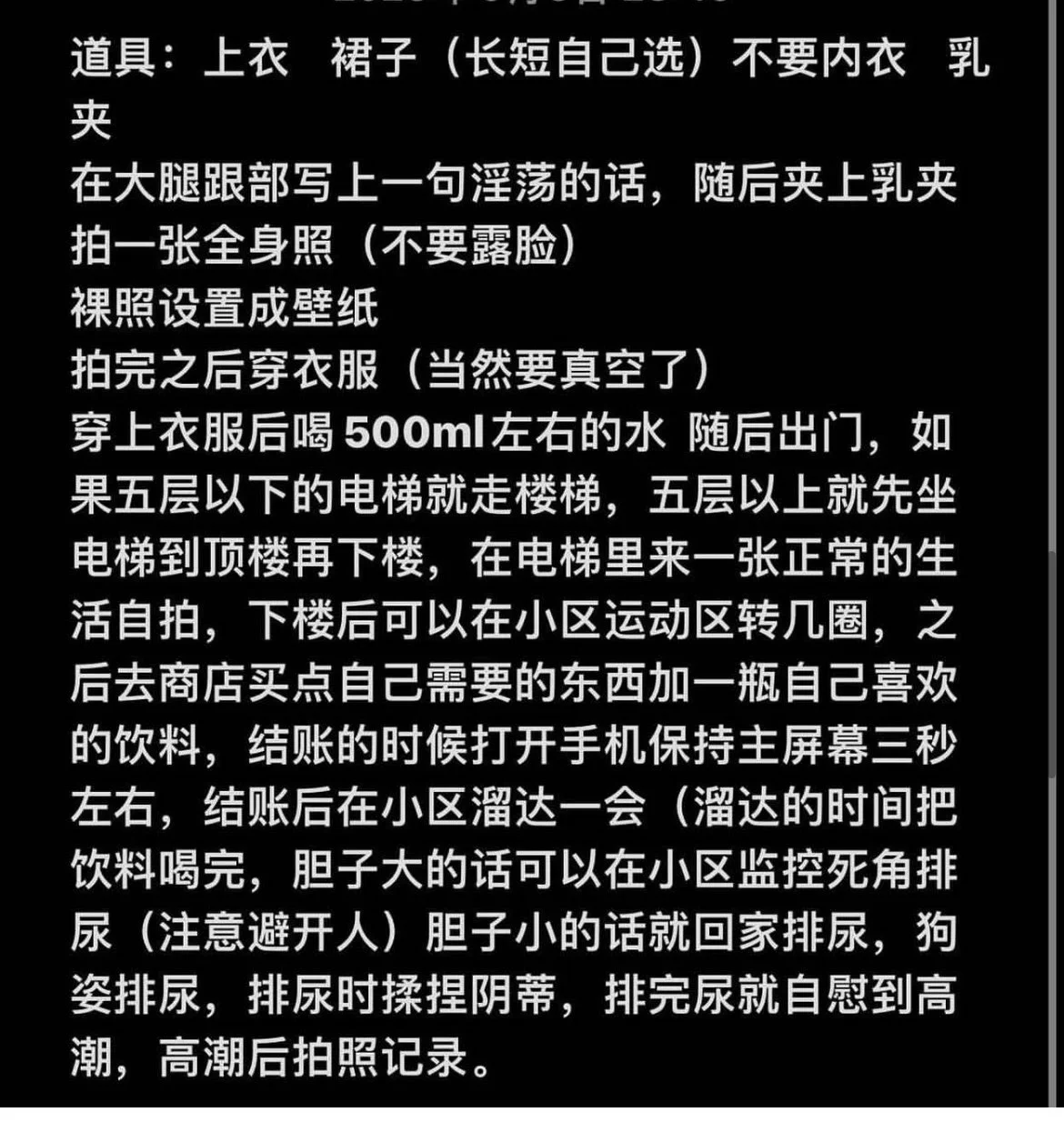 身上写字任务➕露出 https://t.co/Nmdv0e1hgX