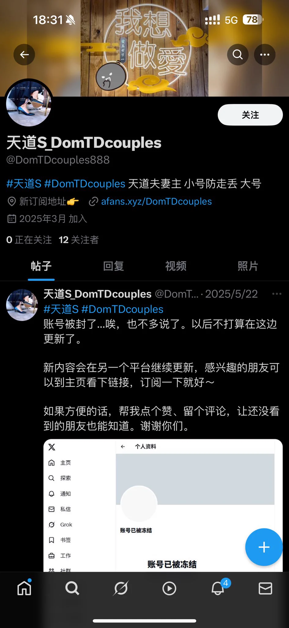 假的，别被骗哦，看到的顺手去举报吧 https://t.co/HQIBr7DraE