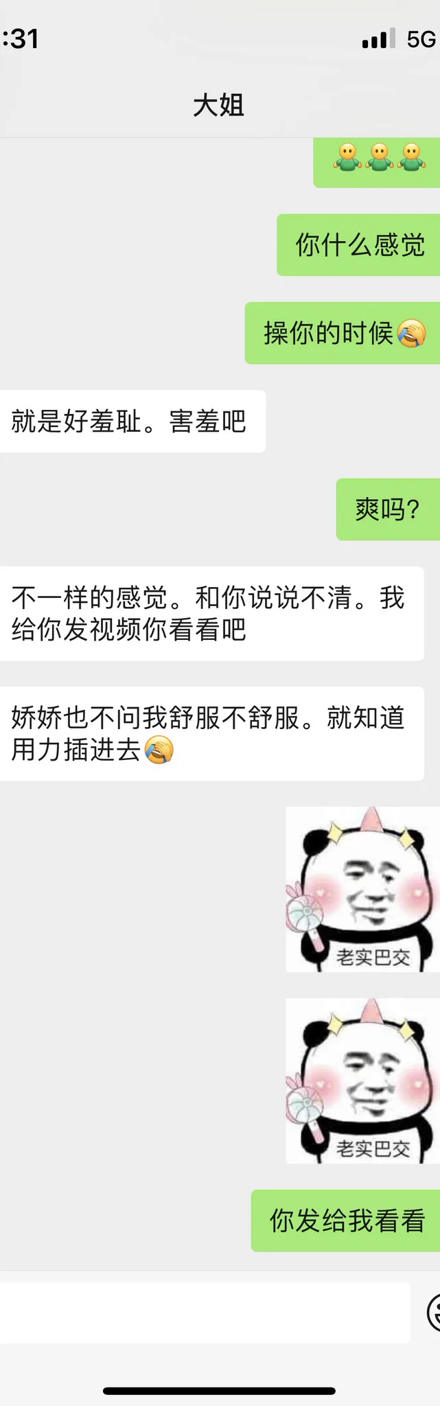 刚和大姐聊完，我现在心跳好快，先更新，肯定还有没说的细节 https://t.co/sHNMSCYBRK