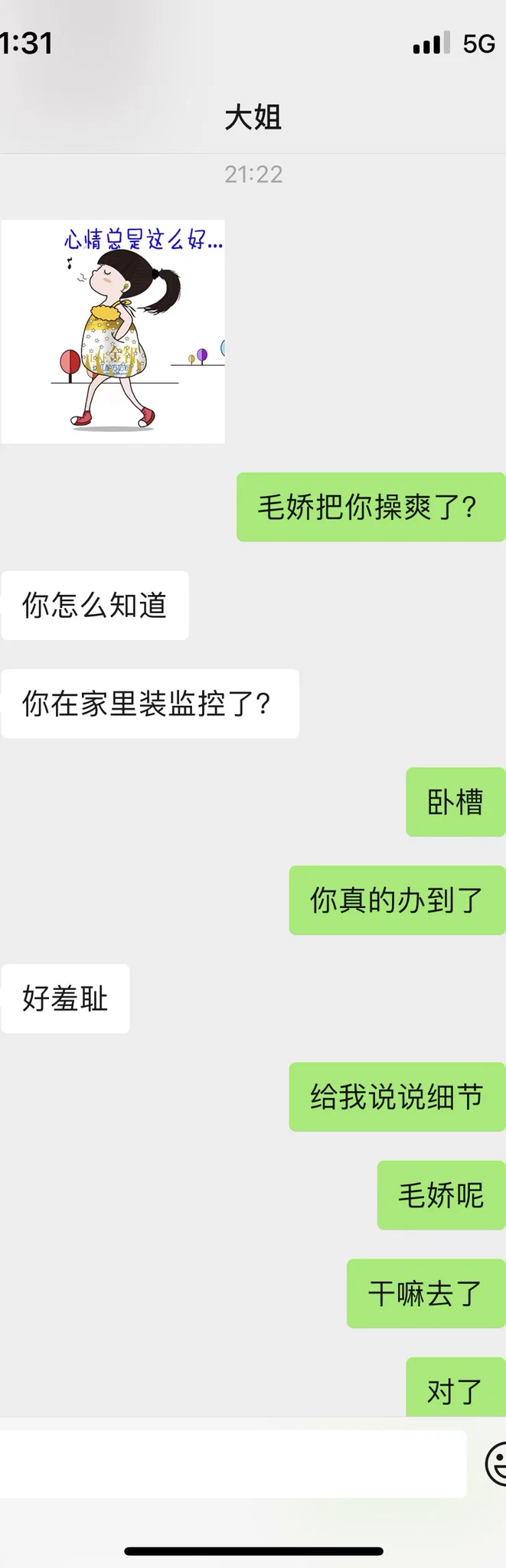 刚和大姐聊完，我现在心跳好快，先更新，肯定还有没说的细节 https://t.co/sHNMSCYBRK