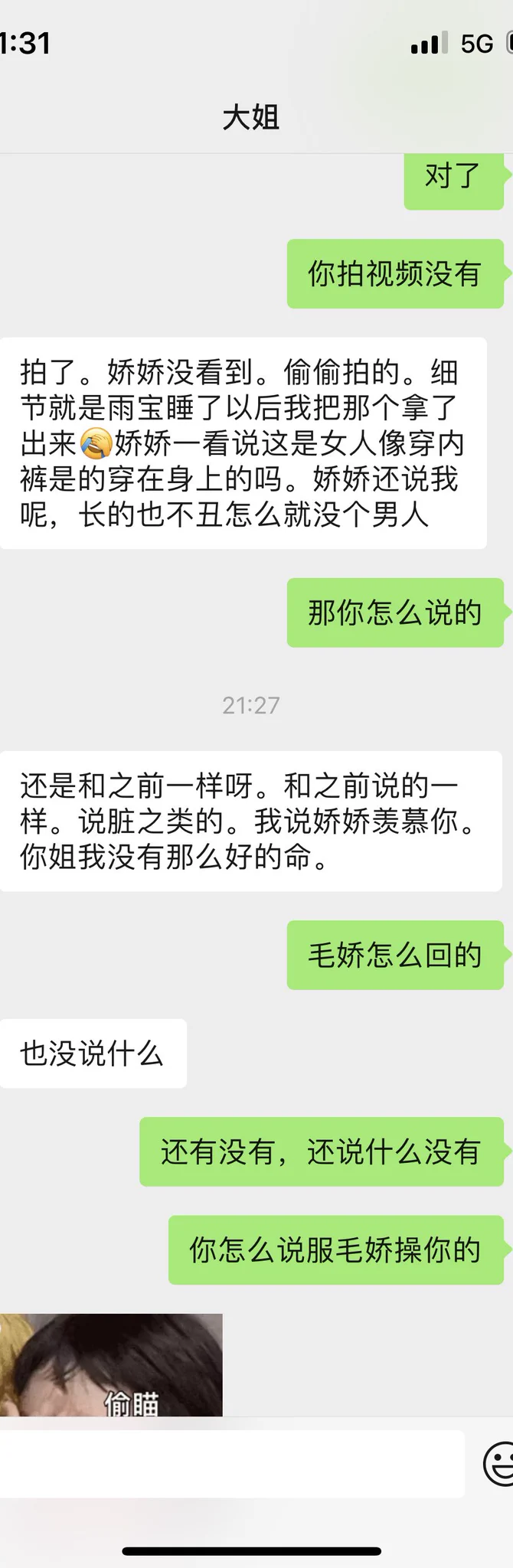 刚和大姐聊完，我现在心跳好快，先更新，肯定还有没说的细节 https://t.co/sHNMSCYBRK