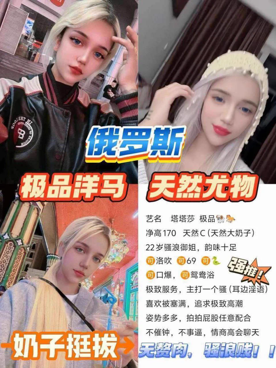 #上海 5K俄罗斯🇷🇺塔塔莎.身高/170•体重/94•胸围/c• 年龄/22• 𝐒𝐩𝐞𝐜𝐢𝐚𝐥𝐢𝐭𝐲特长/肤白 ↕️粉 服务素质 解锁不同姿势全身白如雪，三点粉嫩身体超级棒，口活一流👉男人帮唯一客服https://t.co/haK1hWPFvz⬇️⬇️咨询交流群https://t.co/scnz6zHhgp https://t.co/dbCFp0t7vv
