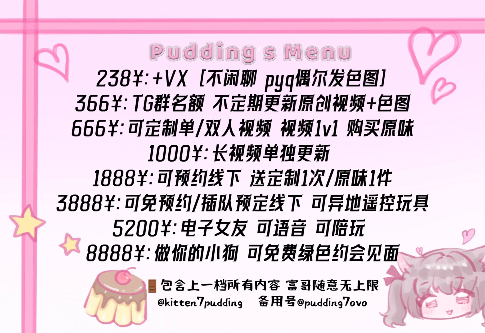 叫我布丁！想做你最爱的百变色色博主💗入🚪直接私信口令+姓或TG机器人 https://t.co/TFMa40YJ7S机器人可收u/vx/zfb已过多个大v原创认证 可放心投喂^_^喜欢布丁入🚪不亏！需要11 定制 原味 线下详细看⬇️图哦 https://t.co/Lp5DiGbaPO