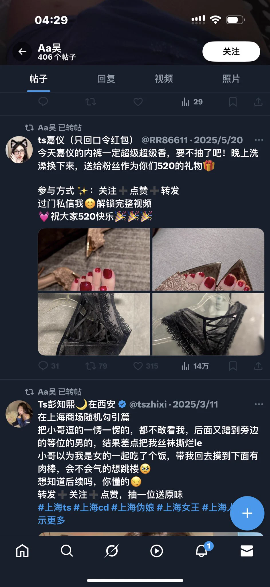 挺可怜的🤣在我直播间抖机灵被我毕业了跳脚啦 0个人在意你的 贝贝 挂你只是觉得你是个乐子人哈我也没靠‘作品’活 c你瞎🐎老子卖狗卖娃娃你咋不提🤣自己看着妖片撸又想吃鸡巴 又这么骂我活脱脱打你自己的脸我骂的人每一个无辜的 不会有任何错漏的‘毕业’和‘送祝福’来的哈 犯贱我就拉黑你 不然呢 那咋了 https://t.co/9SuET30eSC