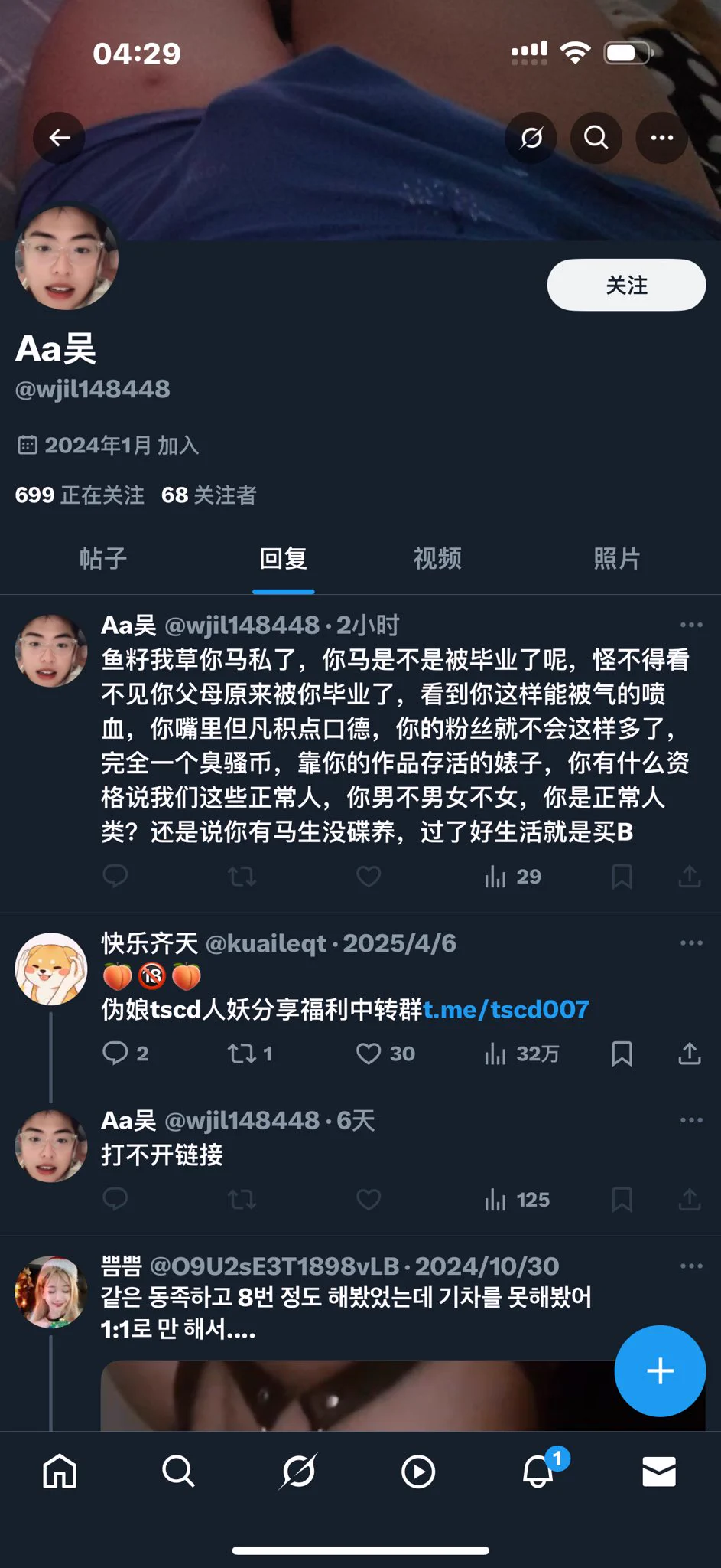 挺可怜的🤣在我直播间抖机灵被我毕业了跳脚啦 0个人在意你的 贝贝 挂你只是觉得你是个乐子人哈我也没靠‘作品’活 c你瞎🐎老子卖狗卖娃娃你咋不提🤣自己看着妖片撸又想吃鸡巴 又这么骂我活脱脱打你自己的脸我骂的人每一个无辜的 不会有任何错漏的‘毕业’和‘送祝福’来的哈 犯贱我就拉黑你 不然呢 那咋了 https://t.co/9SuET30eSC