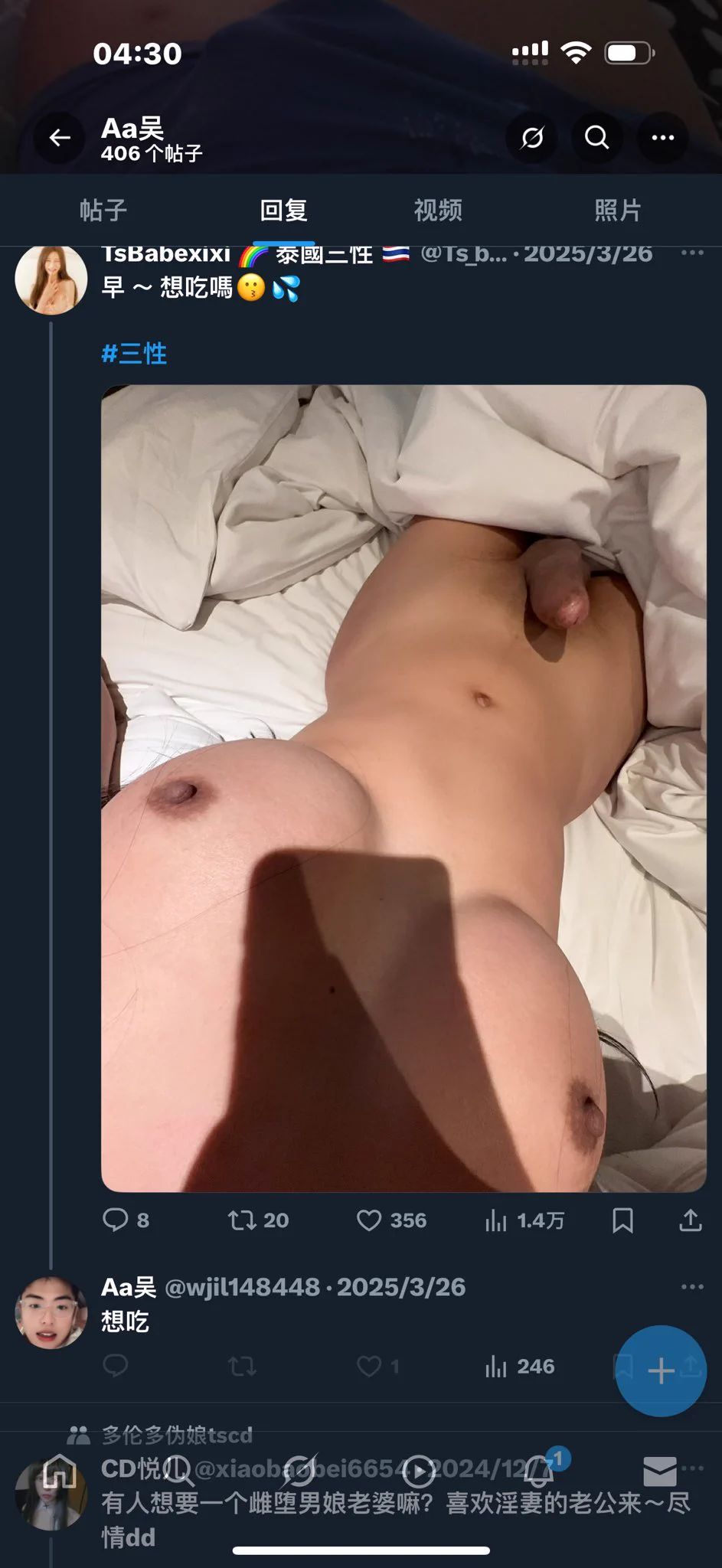挺可怜的🤣在我直播间抖机灵被我毕业了跳脚啦 0个人在意你的 贝贝 挂你只是觉得你是个乐子人哈我也没靠‘作品’活 c你瞎🐎老子卖狗卖娃娃你咋不提🤣自己看着妖片撸又想吃鸡巴 又这么骂我活脱脱打你自己的脸我骂的人每一个无辜的 不会有任何错漏的‘毕业’和‘送祝福’来的哈 犯贱我就拉黑你 不然呢 那咋了 https://t.co/9SuET30eSC