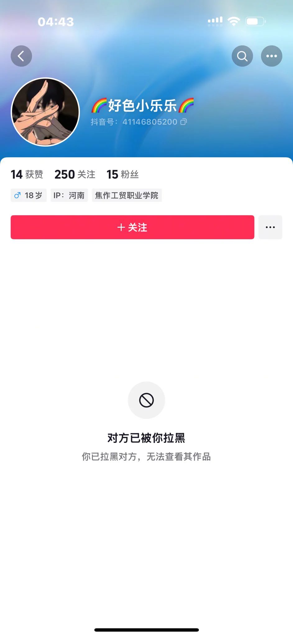 自己尖酸刻薄讲我什么早期男相 这不算什么我也不觉得怎样 说我是精神小伙持续挖苦我尼玛真死啦你自己跟个傻逼似的说的逼话 把你拉黑你还急眼跳脚😂纯乐子人来的 当时直播时其他人都看着呢 自己还特地发个推文骂我骂的驴唇不对马嘴的 你觉得憋屈就就事论事的讲咯 你有理吗 乱咬我你达到颅内高潮了哈 https://t.co/GH4ggxFRVU