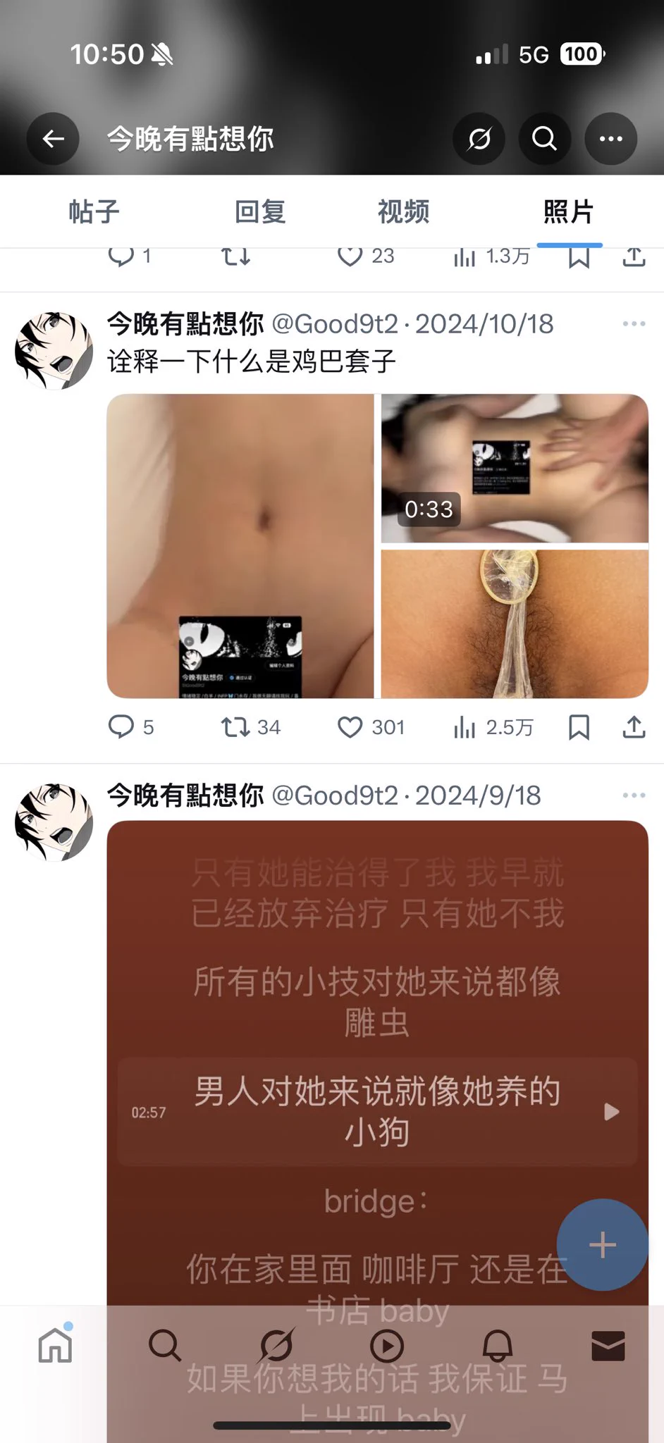 装货，粉丝不多明星瘾不小，实际上到处私信骚扰，几把通大脑的东西，连尊重女生都不会，一边想要女粉草粉，一边推文文案全是把女的当飞机杯，发肌肉又发几把的还有一堆人捧臭脚，这种贱男要是脸长得帅早一天八百张脸了好吗 https://t.co/zR37lLyDf4
