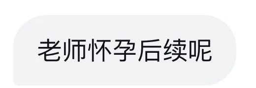 野种还在我肚子里呢🤣 https://t.co/BpsjBv5hfp