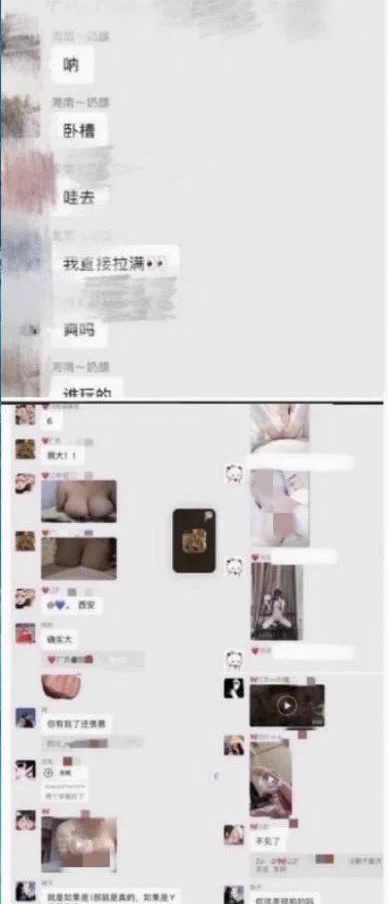 最新吃瓜 炸裂网红聊天记录完整版已打包，👉🏻https://t.co/TJhgXkI8GP 、 记得关闭梯子 https://t.co/S3LnA9V79j