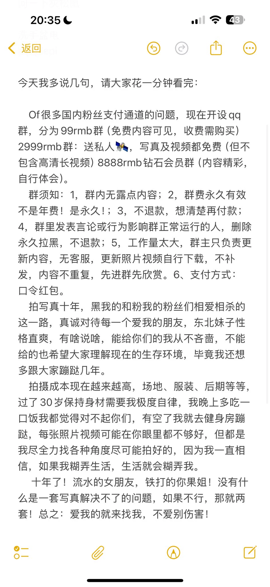 关于写真QQ群，会更新目前拍摄的所有内容同步OF内容，收费的收费的收费的！想入群的➕ qq：298743552，关于群问题，见下图，一定仔细阅读，不退款不退款不退款！工作量大qq无客服，直接发口令红包，收到后拉群，其他问题概不回复。 https://t.co/qbU1B4bxIL