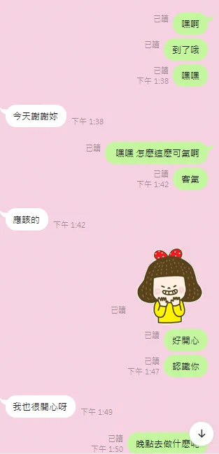 他不僅人好 還有禮貌 做完之後各自回家 他都還要再次跟我說謝謝 https://t.co/2SyGdwD51u