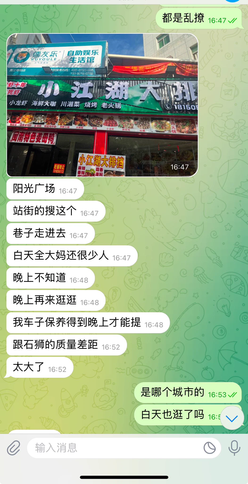 粉丝投稿
白天也有100-200 ，泄火还是可以的，晋江的兄弟可以去冲冲，阳光广场附近的
#福建 #站街 #扫街 https://t.co/lZ2PbH5GHw