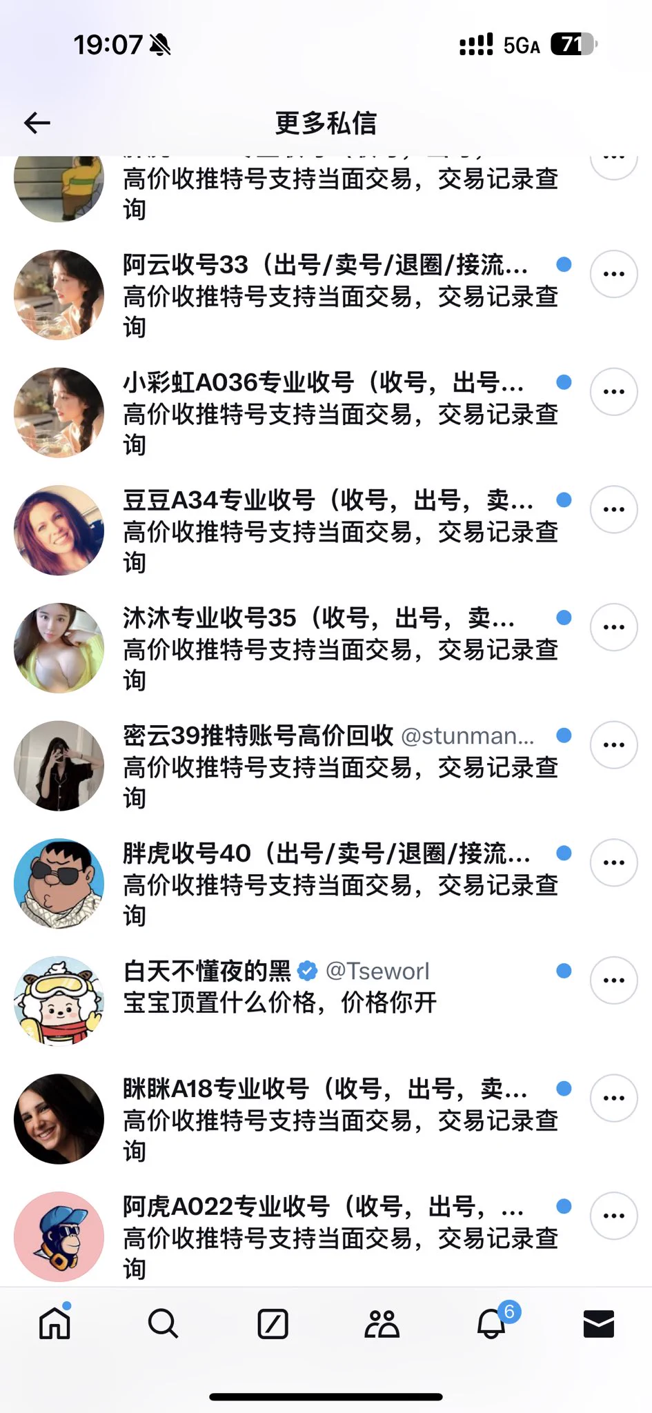 私信我的都是这些…我碎掉了 https://t.co/BvKAXZohEY