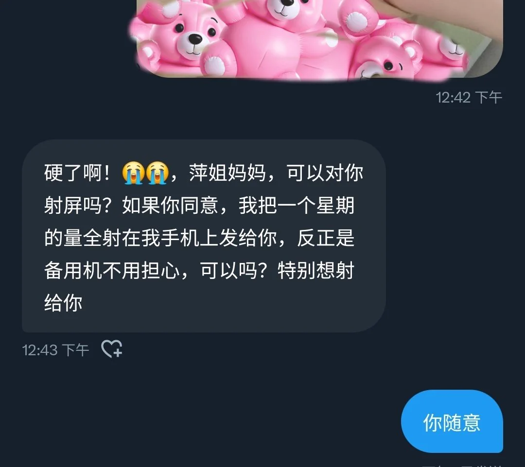 还有一个在等我同意才 会射…… https://t.co/ZKVK5n9NOE