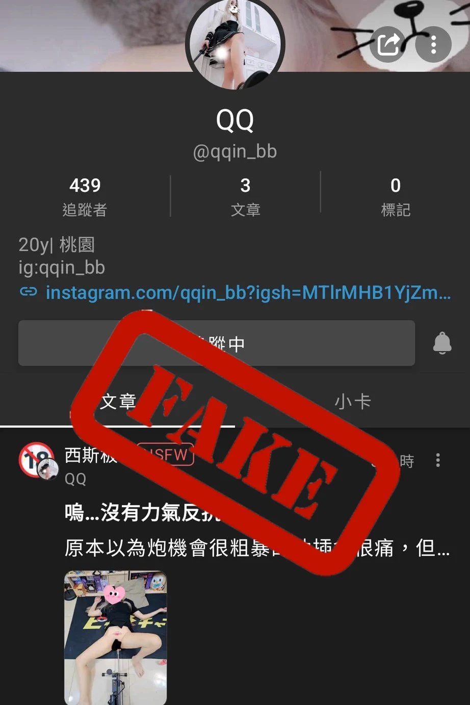 謹防盜版！！😰1.小Q不會稱自己仙女…………2.小Q不住桃園！不是20歲！3.帳號是 Slave247story smallqqqqq 其他都是假冒4.社交軟體只有X跟TG5.（重要）小Q絕不會跟粉絲私約拍影片，小Q只有主人陪才會出門，所有粉絲互動都是主人安排的，沒有肢體接觸！更不可能有性行為…請不要被騙了 https://t.co/vxBhfNWgwP