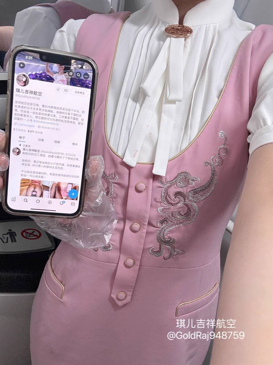 时隔两周终于又约到粉丝了～昨天刚刮了毛毛成了白虎，粉色的小穴和粉色的吉祥航空制服好像很搭配。在飞机上特地穿着开裆丝袜，不然会有点痒。总有种要被乘客发现的感觉，搞的水流不止…还好下了飞机满足了，交合处是不是很淫荡… 还有没有喜欢白虎空姐的，最近可以多见见粉丝啦～ https://t.co/t2A7nFFXmL