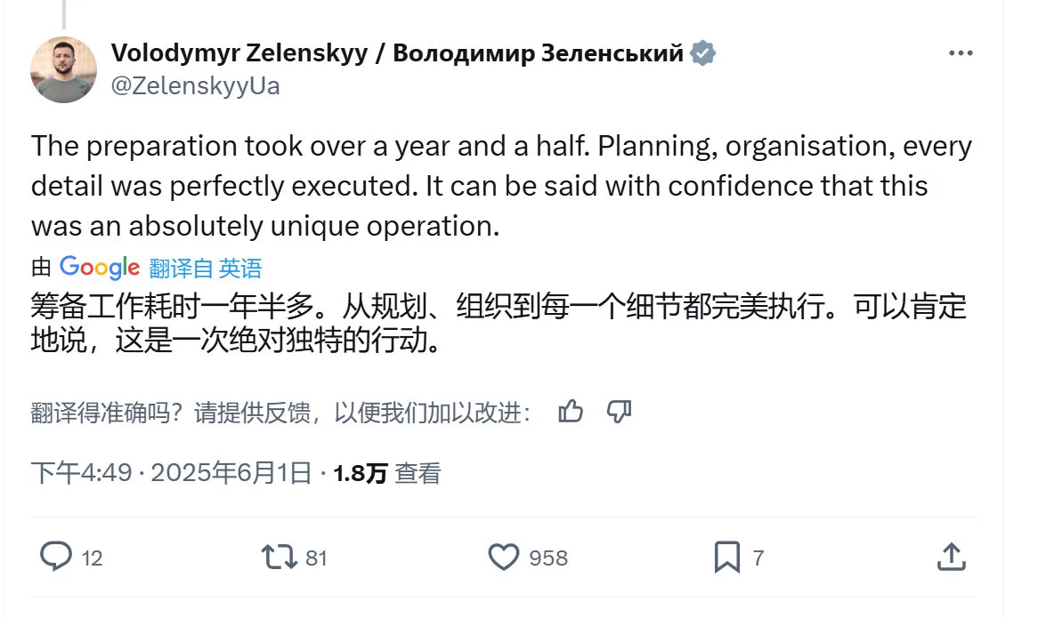 泽连斯基表示，此次对于俄罗斯的袭击策划超过了1年半整个行动的细节和执行都非常完美 https://t.co/ILGwG4v4DO